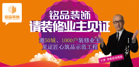 铭品装饰 | 感恩有你，十八年店庆