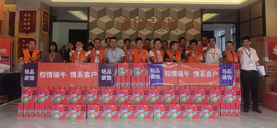 铭品装饰 | 粽情端午，情系客户，让我们一见“粽”情