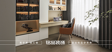 义乌装修攻略——书房装修技巧